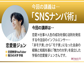 How to学園 観たら【絶対】ナンパが上手くなる教科書AV 【マッチングアプリ攻略編】波多野結衣　サンプル画像03